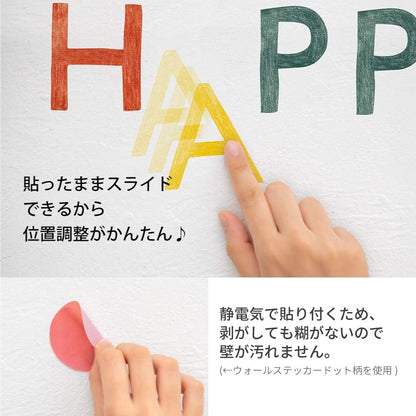 Midori Static Wall Sticker Birthday Pattern Color 84804006
