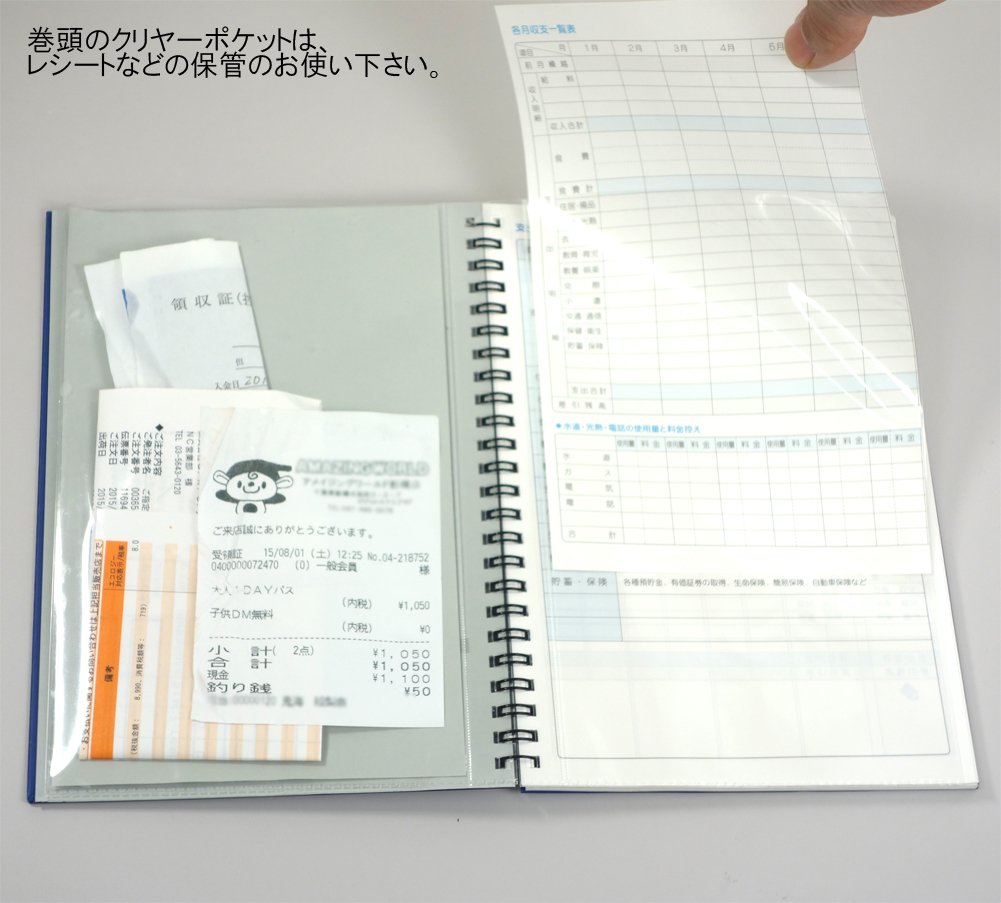 Flip Kokuyo household accounts twin ring with two pieces of blue A5 64 sheets of clear pocket [Sui-T200B] (japan import)