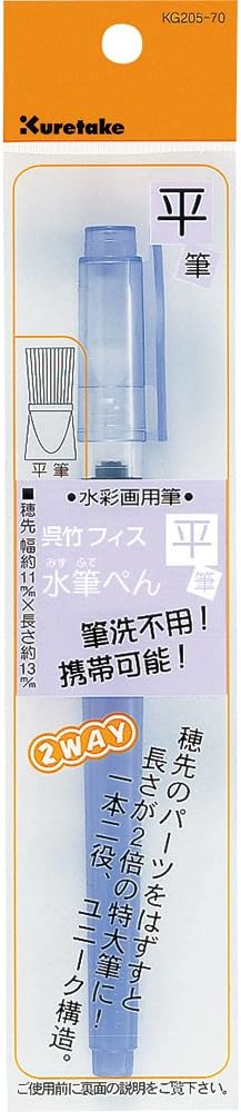 Kuretake Fude Water Brush Pen, Flat Type, 2 Heads (KG205-70)