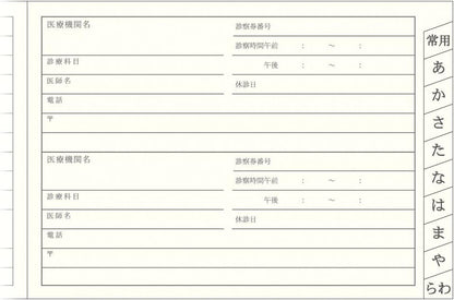 Midori HF Address Book Adult Address Book