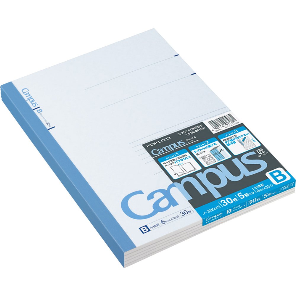 Kokuyo Campus Notes five books pack B5 B ruled 30 sheets Bruno -3BNX5