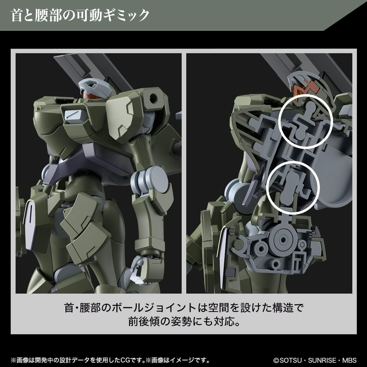 HG Mobile Suit Gundam Mercury Witch Zaothevy, 1/144 Scale, Color-coded Plastic Model