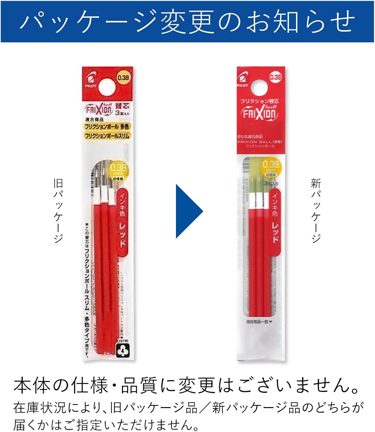 PILOT Frixion Ball Pen 038 Refill for Slim and 3 Set Ball Pen - Pack of 3, Red (LFBTRF30UF3R)