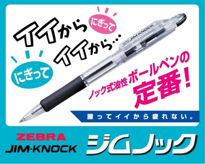 ZEBRA KRB-100-BK-50AZ Oil-Based Ballpoint Pen, Gym Knock, 0.7 mm, Black, Pack of 50