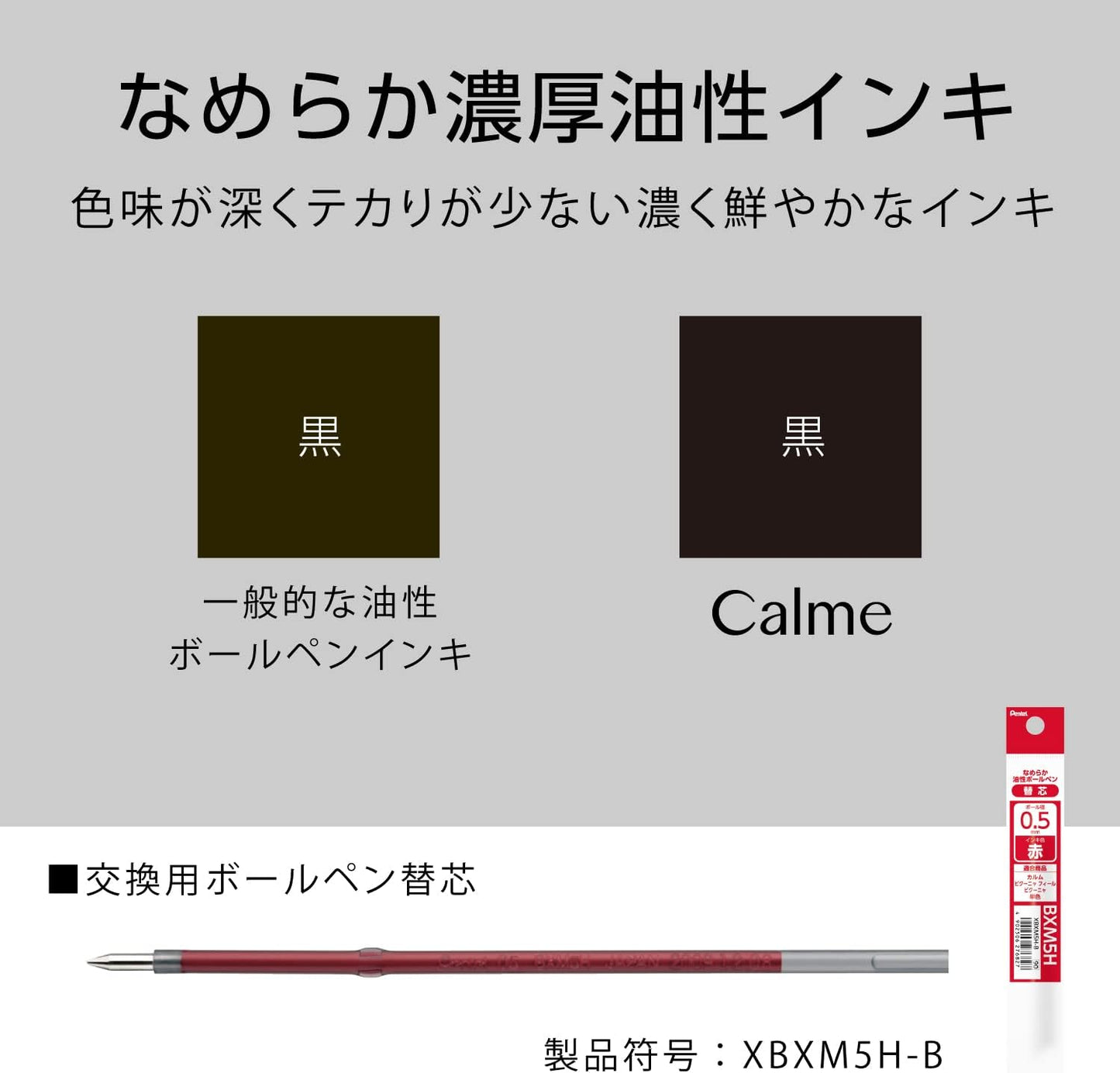 Pentel XBXA105B-B Calme 0.5mm Red Ink 5 Pieces