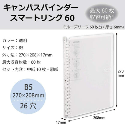 Kokuyo Le-SP706T Loose Leaf Binder Campus Smart Ring, B5, 26 Holes, Up to 60 Sheets, Clear