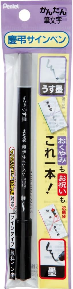 Pentel XSESWP25 Congratulatory and Congratulatory Sign Pen, Thin Ink, 5 Pieces