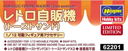 Hasegawa 62201 1/12 Figure Accessory Series Retro Vending Machine (Toast Sand) Plastic Model