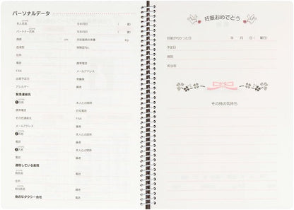 DESIGNPHIL Midori Diary HF Diary A5 Baby Preparation 26006006