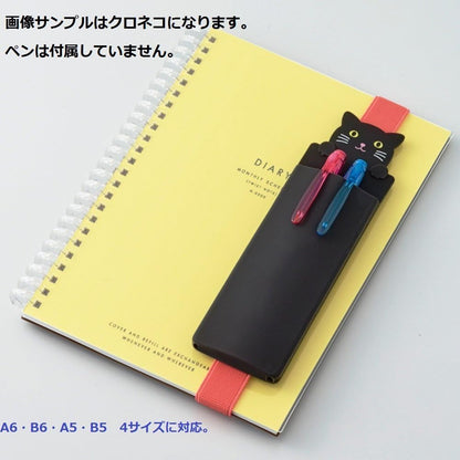 LIHITLAB PuniLabo Book Band with Pen Case Holder, 2.1" 0.8", Black Cat (A7720-3)