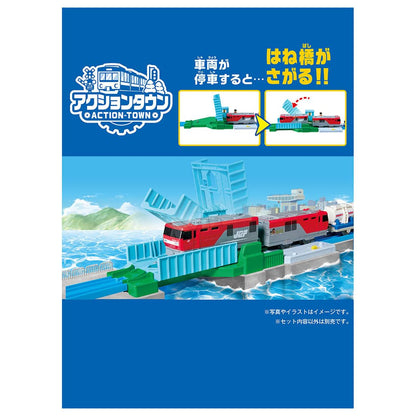 Takara Tomy (Plarail) J-32 Action Town: Large Swing Bridge Train Toy (For ages 3 and up)