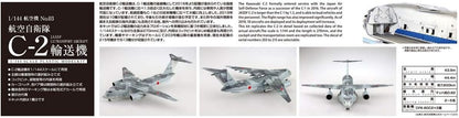 Aoshima Aircraft Series No.3 55083 JASDF C-2 Military Transport 1/144 Scale Kit