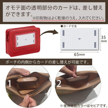 Kokuyo Mini Pouch Retorobungu Red JB-RBMP10-1
