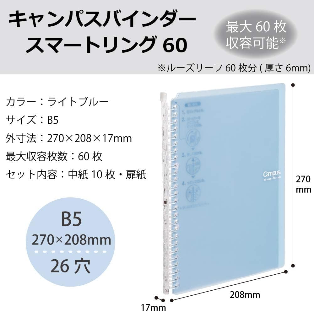 Kokuyo Ru-SP706LB Loose Leaf Binder, Campus Smart Ring, B5, 26 Holes, Up to 60 Sheets, Light Blue