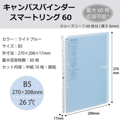 Kokuyo Ru-SP706LB Loose Leaf Binder, Campus Smart Ring, B5, 26 Holes, Up to 60 Sheets, Light Blue
