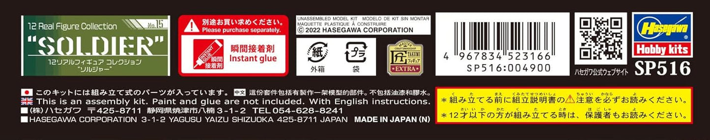 Hasegawa SP516 1/12 Real Figure Collection No.15 Soldier Unpainted Resin Kit