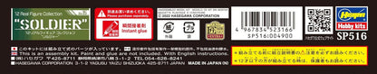 Hasegawa SP516 1/12 Real Figure Collection No.15 Soldier Unpainted Resin Kit
