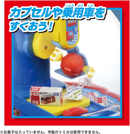 Takara Tomy Tomica Crane Game