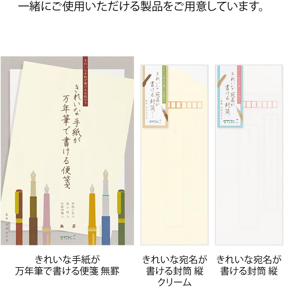 Midori 20519006 Stationery Paper for Beautiful Letters with Fountain Pen, Unruled A writing sample