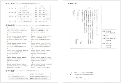 Design Fill Midori Stationery B5 Watermark Washi