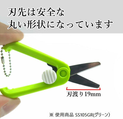 Kutsuwa Portable Mini Scissors Green (SS105GR)
