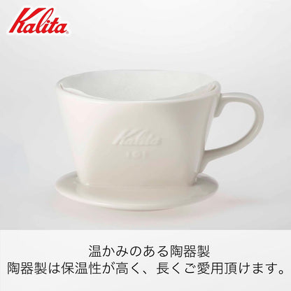 Carita Kalita #01001#01001 Coffee Dripper with Fast Extraction Speed to Bring Out Only The Delicious Taste Before It Comes Out calendar respectful
