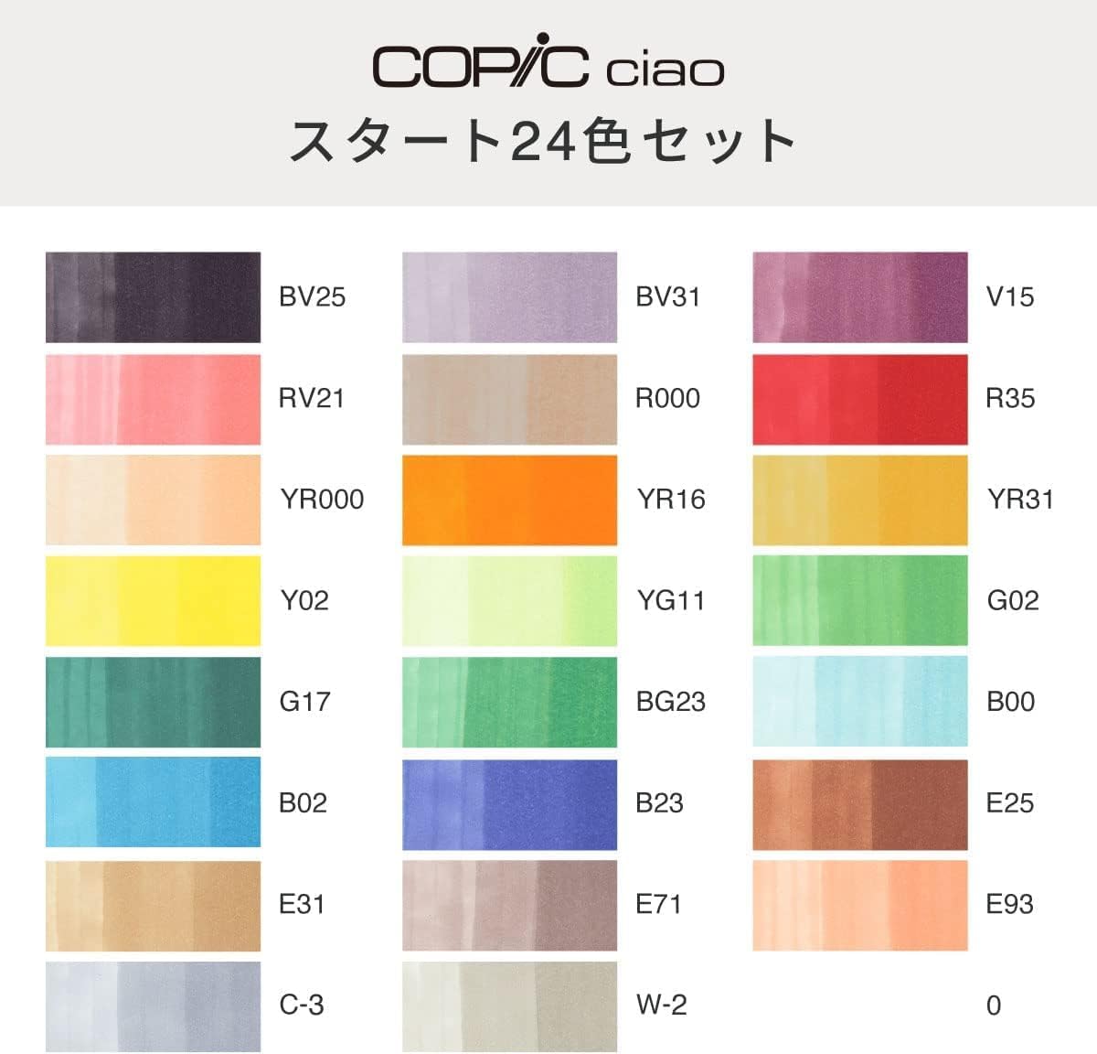 Copic Ciao Start 36 Color Set