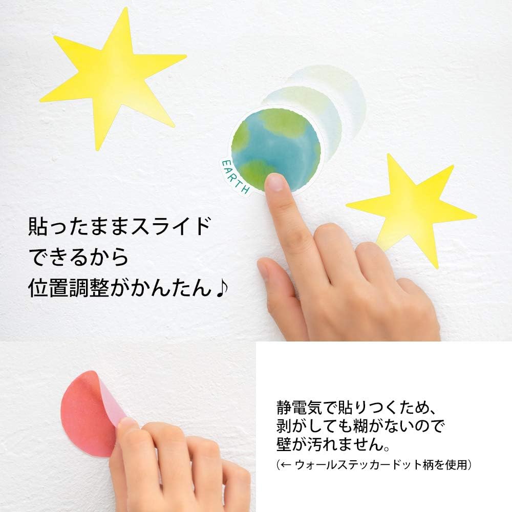 Design Fill 84280006 Midori Sticker, Wall Sticker, Anti-Static, Star Pattern