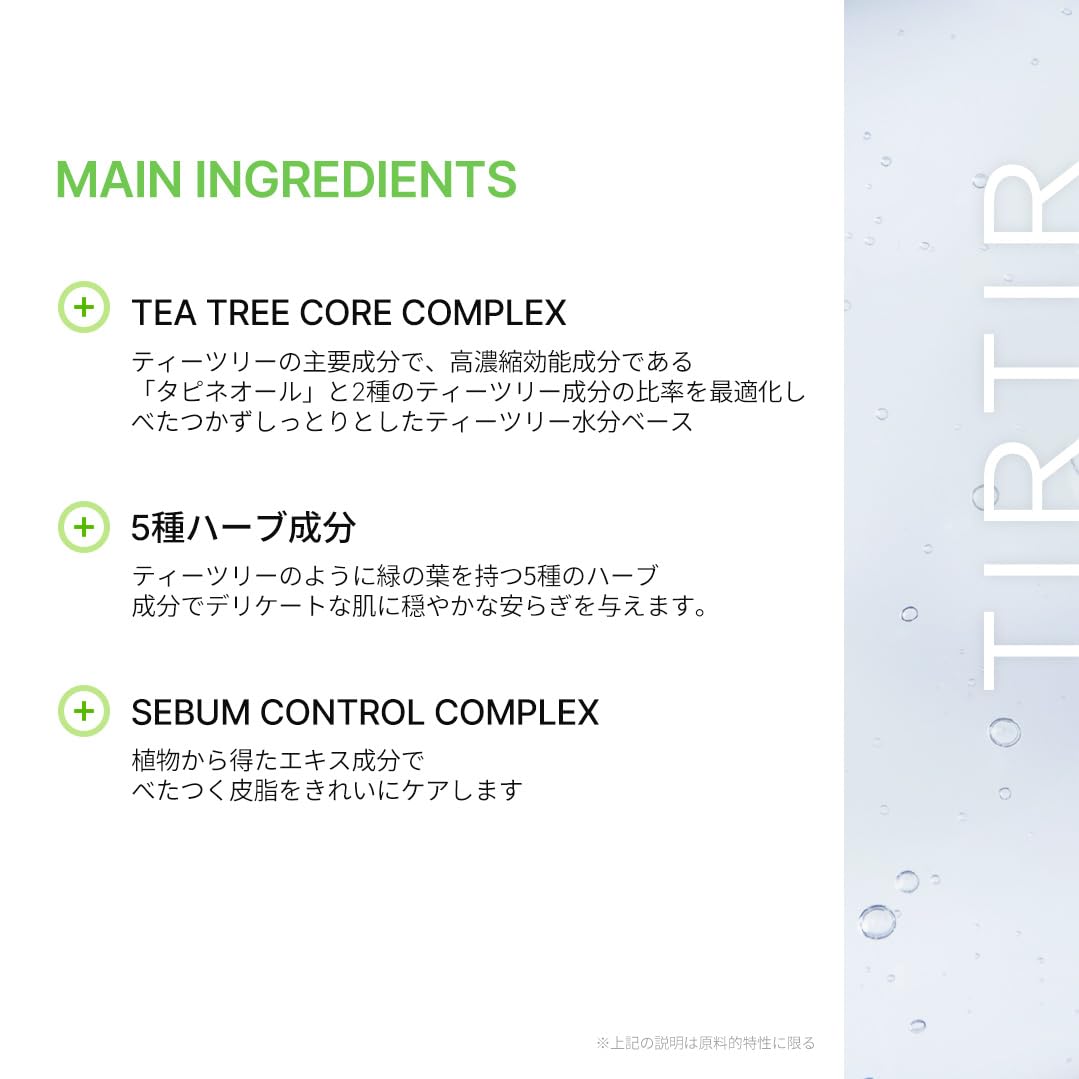 TIRTIR TEA TREE CLEAR AMPOULE MASK 310g*30sheets