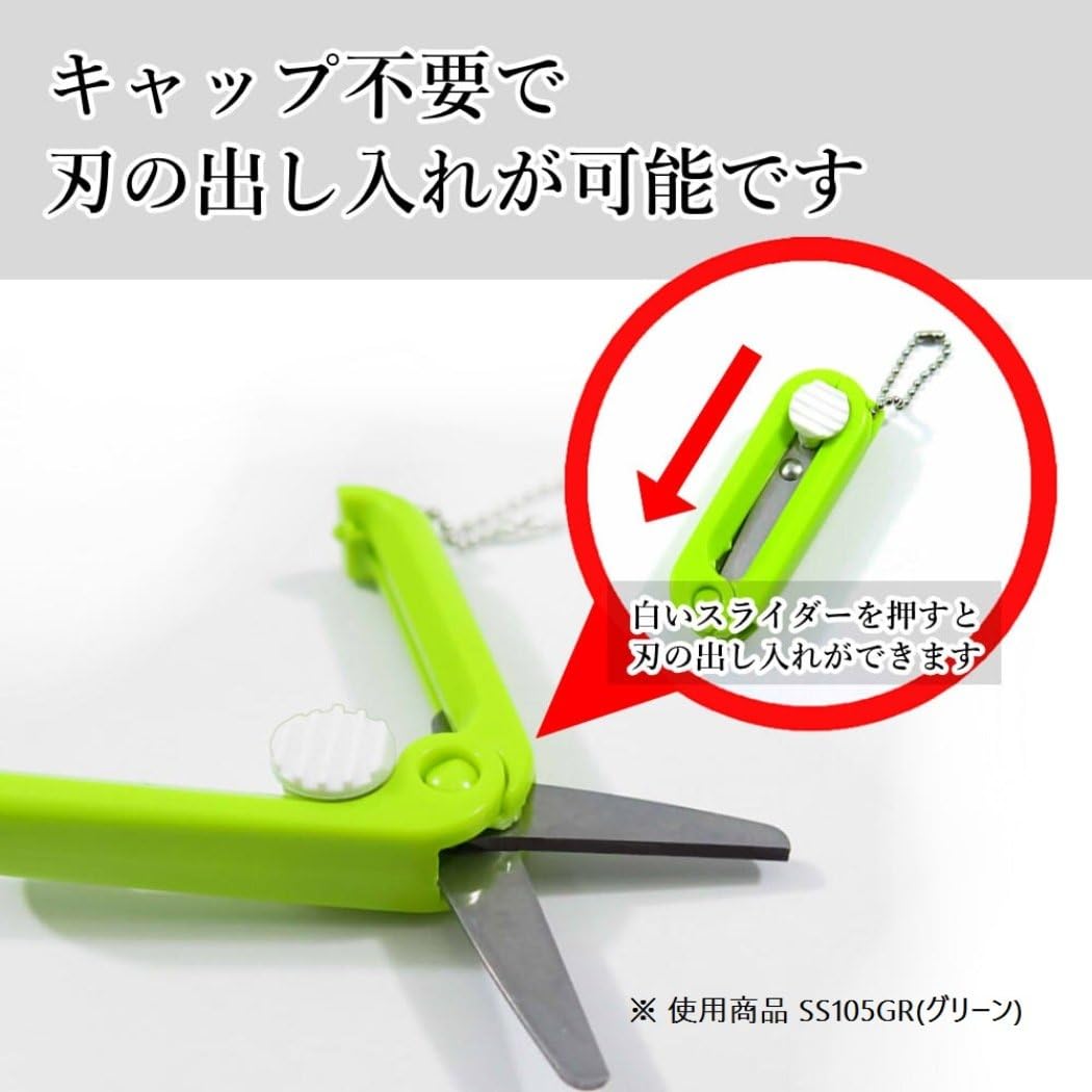 Kutsuwa Portable Mini Scissors Green (SS105GR)