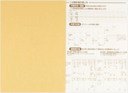 DESIGNPHIL 12266006 Household Account Book, A5 Monthly + Week, Cook Pattern