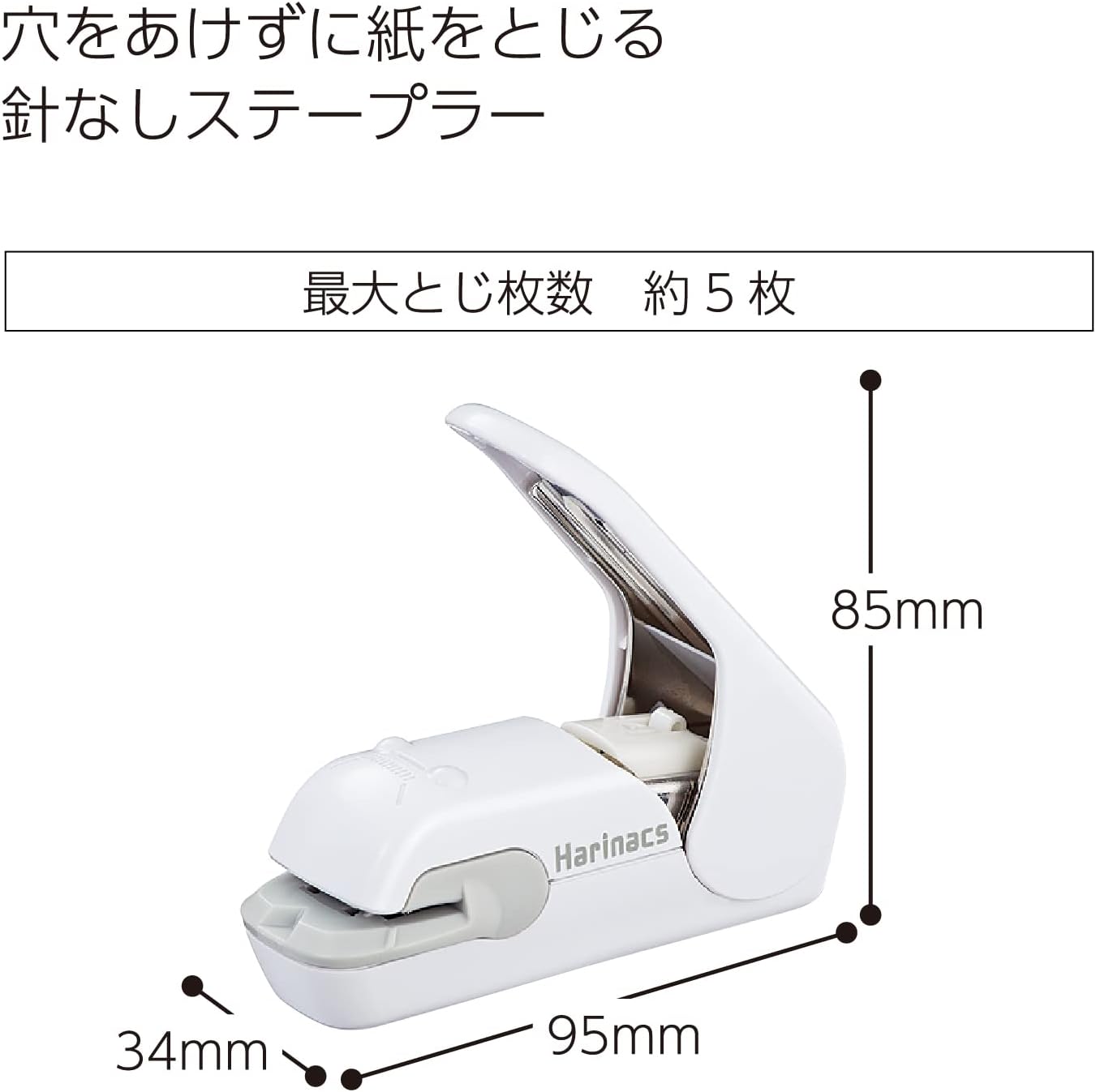 Kokuyo Stapleless Stapler, White Harinacs Press, Holeless for 5 Sheets Binding (SLN-MPH105W)