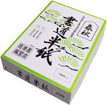 shodo hanshi (shodo paper) 1000