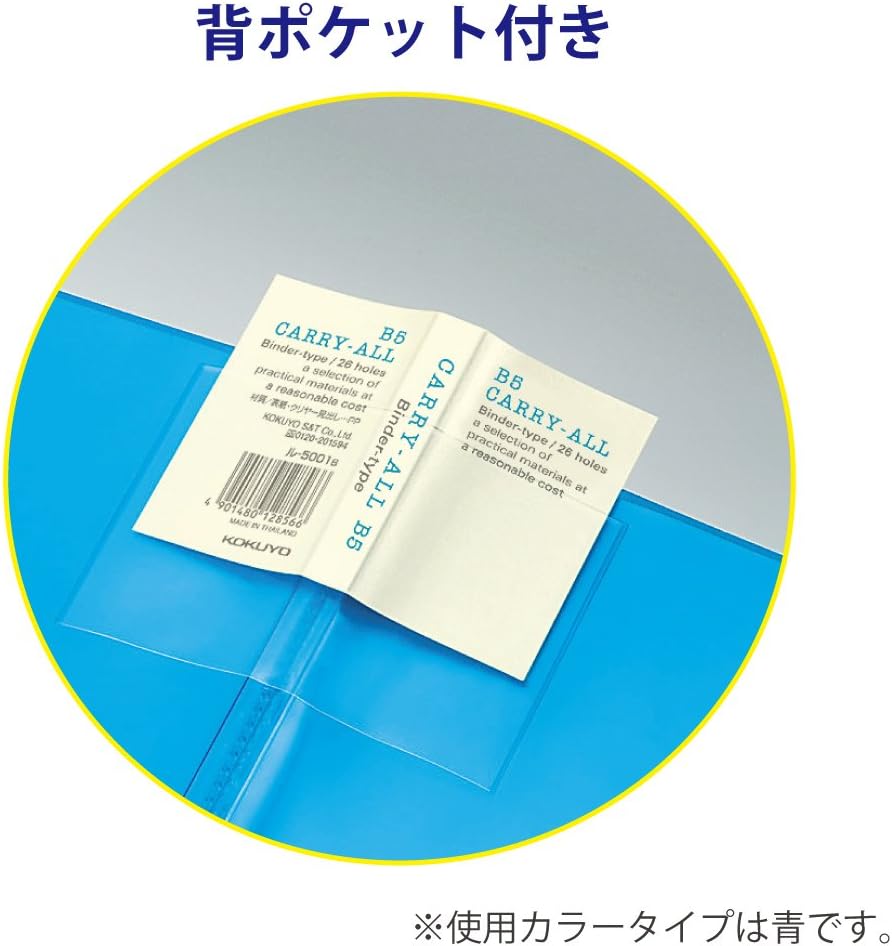 Kokuyo binder notebook back with Slim B5 blue 5002B (japan import)