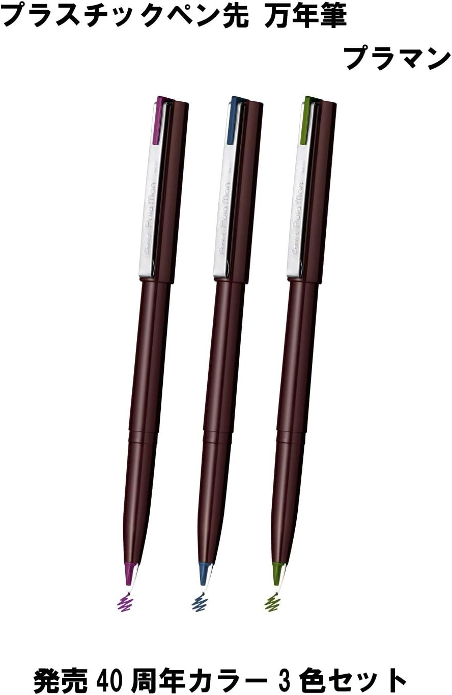 Pentel JM20LT-3 Water-Based Pen, Plastic Model, Limited Edition 3 Color Set, Brown