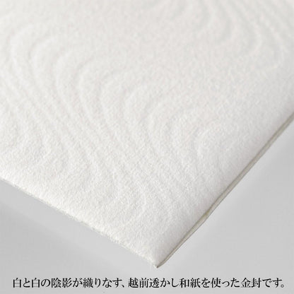 Midori 25422006 Non-Congratulatory Bag, Gold Sealing, Medium, For Condolences, Flowing Water Pattern
