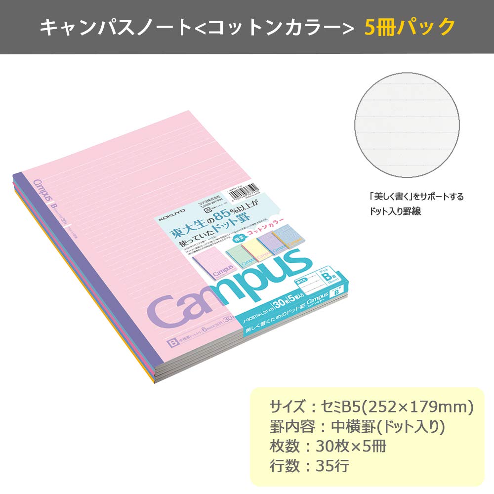 KOKUYO Campus Notebook Semi B5 Dotted-Line 6mm Cotton 5 Colors Pack Limited Edition