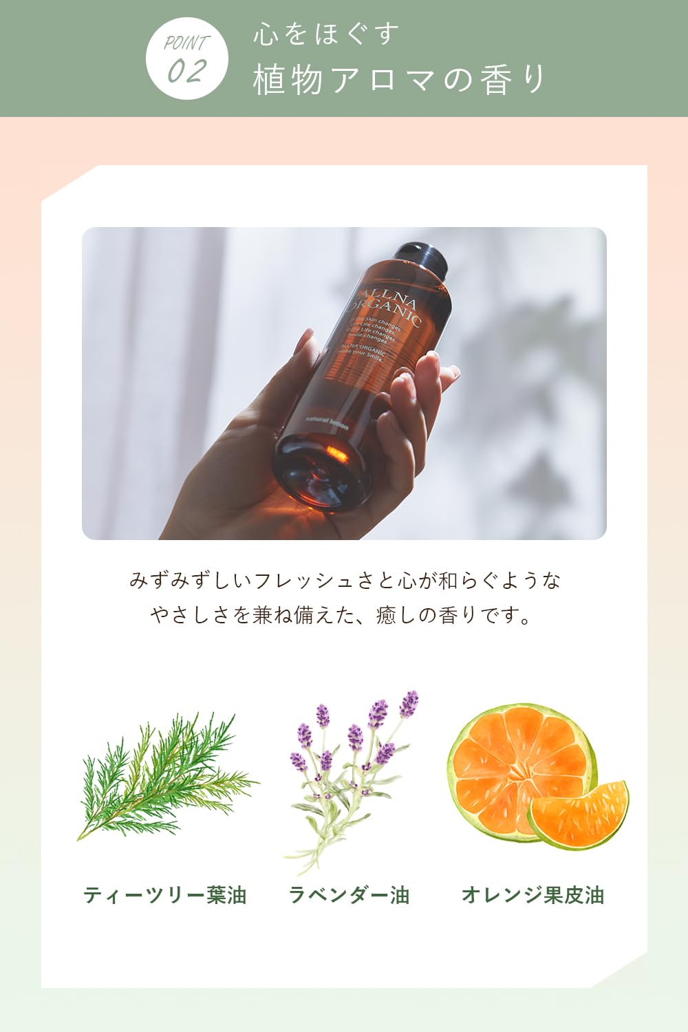 【ベタつかず心地よい】 オルナ オーガニック スタンダード 化粧水 普通肌 しっとり 高保湿 シカ ビタミンC誘導体 [ 植物アロマの香り ] 無添加 200mL