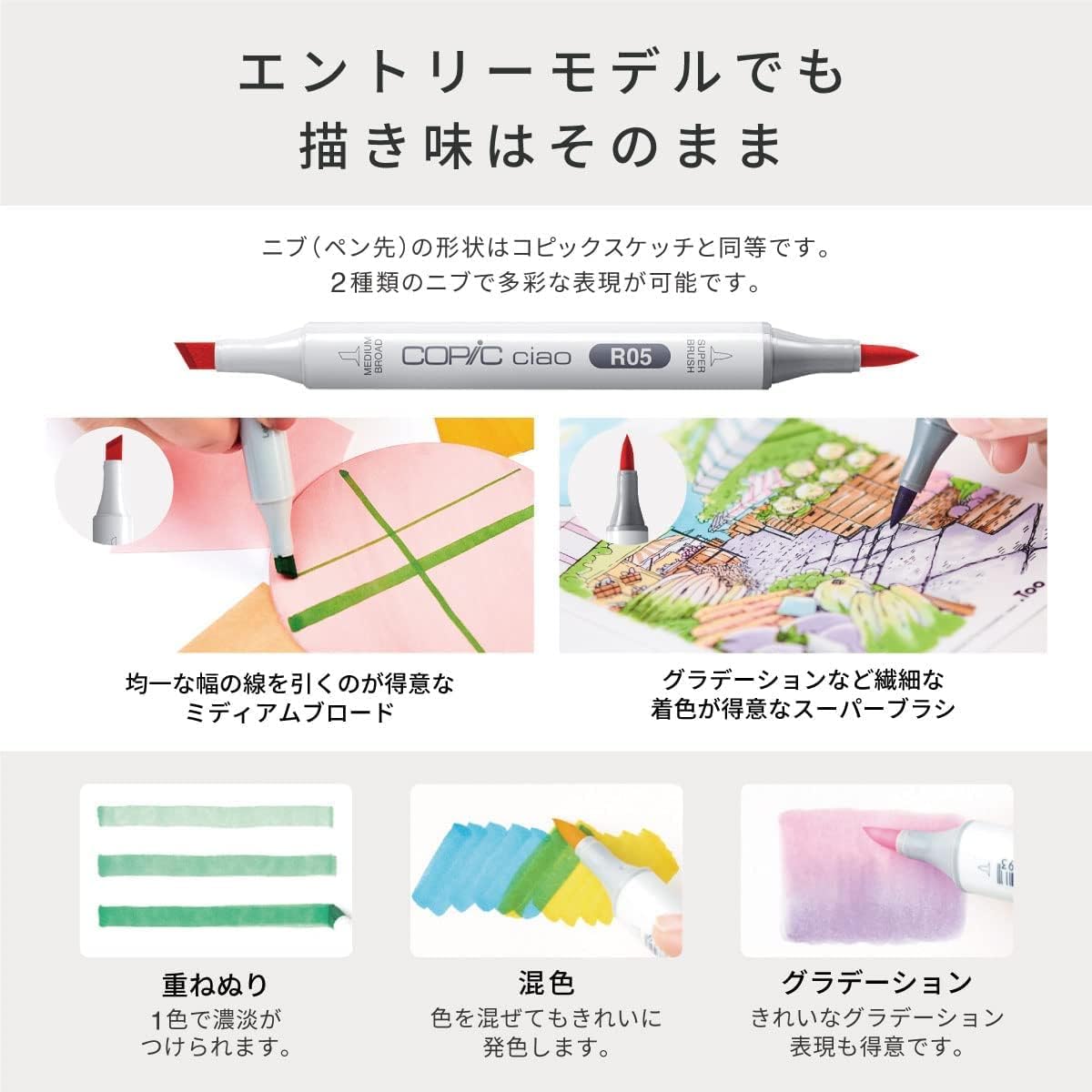 Copic Ciao Start 36 Color Set
