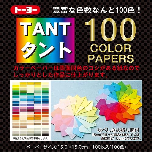 Toyo Origami Tant (007200), 15 cm x 15 cm, 100 Colors, 3584