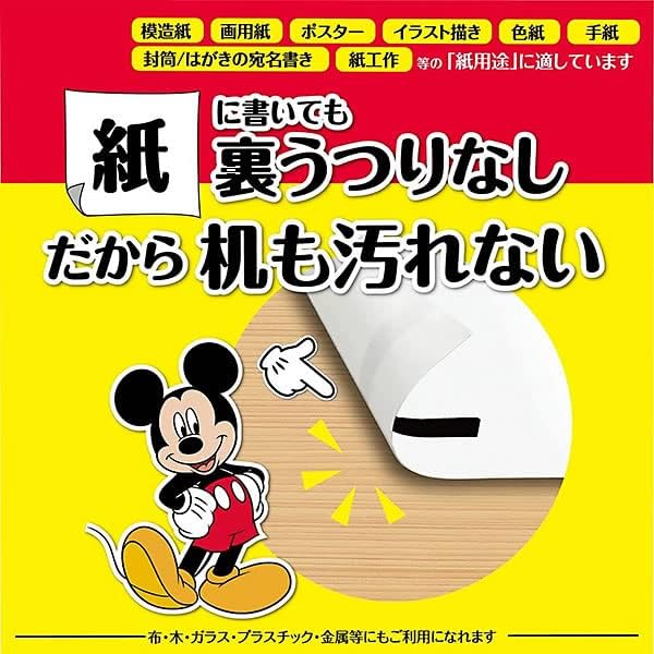 ZEBRA Water Pen Paper Macky Extra fine Disney 8 Colors WYTS 18-8C