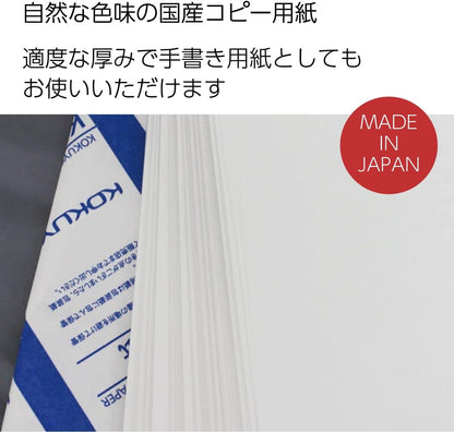 Kokuyo KB Paper, Paper Thickness 0.09 mm, 64gsm, 80 Bright (ISO), 500 Sheets, FSC Certified (1 Pack, A4)