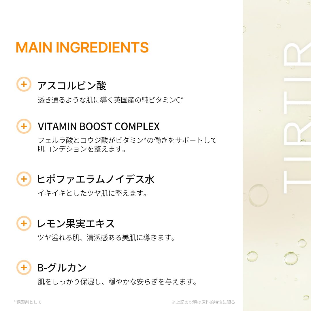 TIRTIR PERFECT C VITA AMPOULE MASK 310g*30sheets