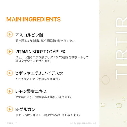 TIRTIR PERFECT C VITA AMPOULE MASK 310g*30sheets