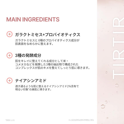 TIRTIR GALACTOMYCES AMPOULE MASK 350g*30sheets