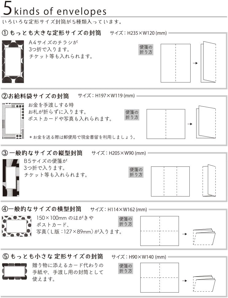 Midori 86762006 Letter Set, Rattle, 5 Size Envelopes, Geometric Pattern