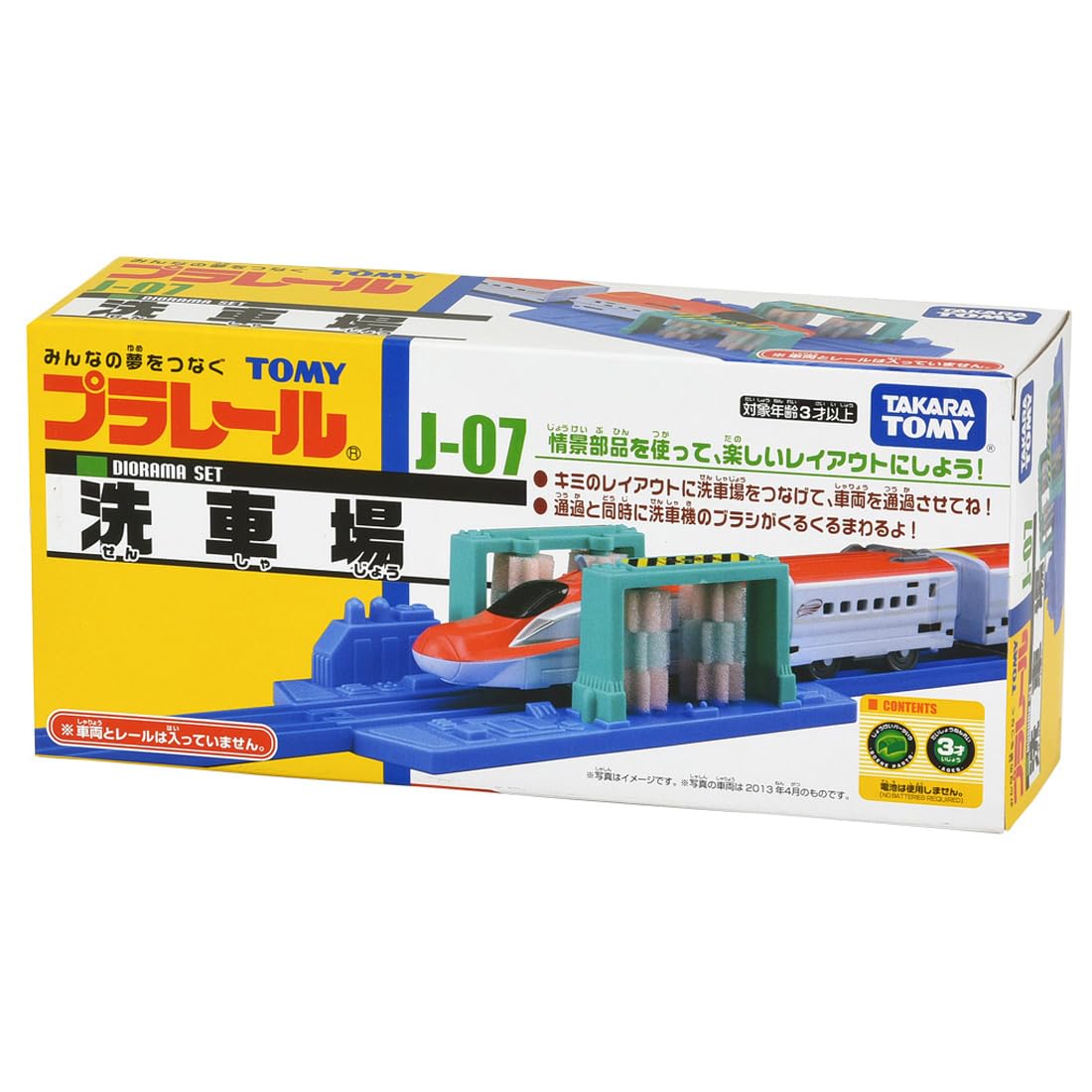 Plarail J-07 Car Wash Station