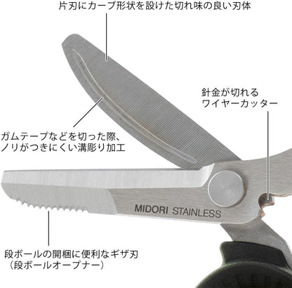 Midori Compact Durable Scissors, Portable Multi, Black (49858006)