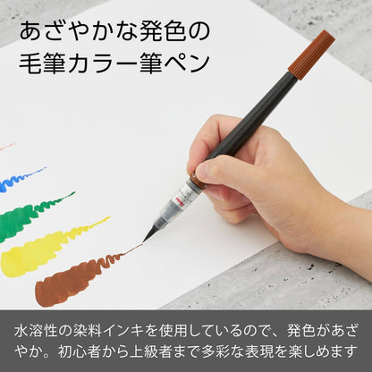 Pentel Brush Art Brown XGFL-106