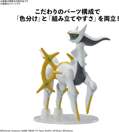 Bandai Spirits Plamo Model Kit No. 51 Arceus